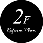 2F Reform Plan